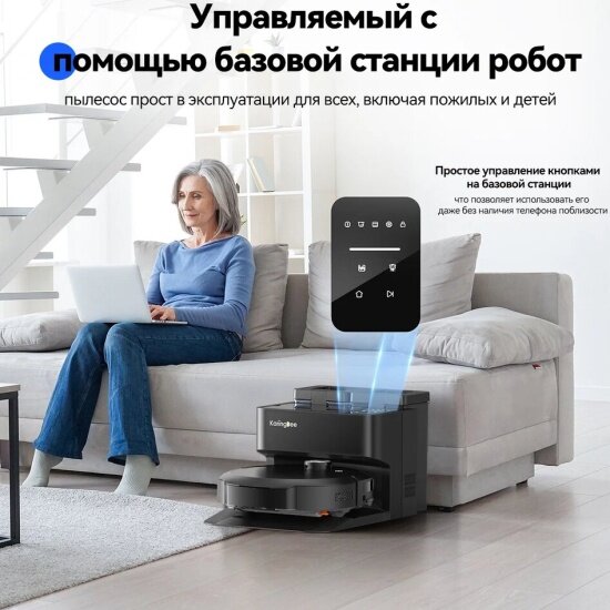 Робот-пылесос Karingbee S8 OMNI — фото 1