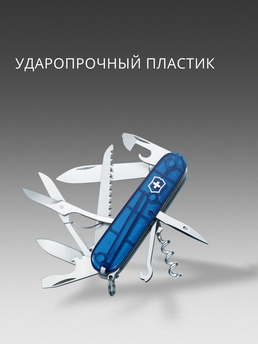 Нож перочинный Victorinox Huntsman (1.3713. T2) 91 мм, 15 функций, синий полупрозрачный , картонная коробка — фото 1