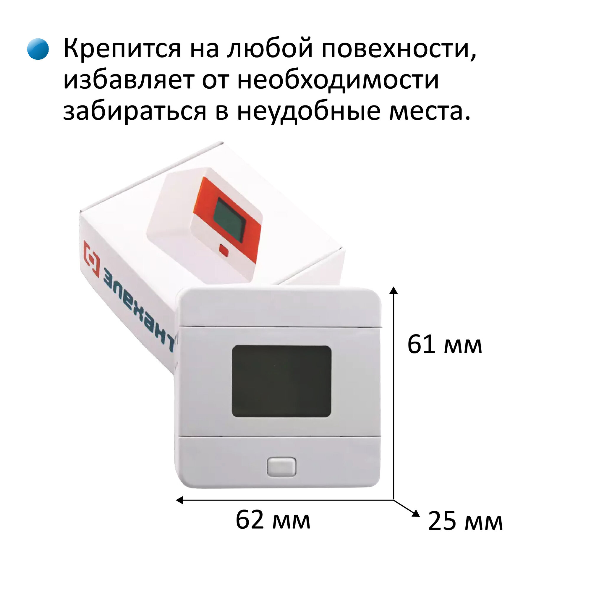Выносной дисплей предназначен для снятия показаний со счетчиков воды и газа "Элехант" с дистанционной передачей данных — фото 1