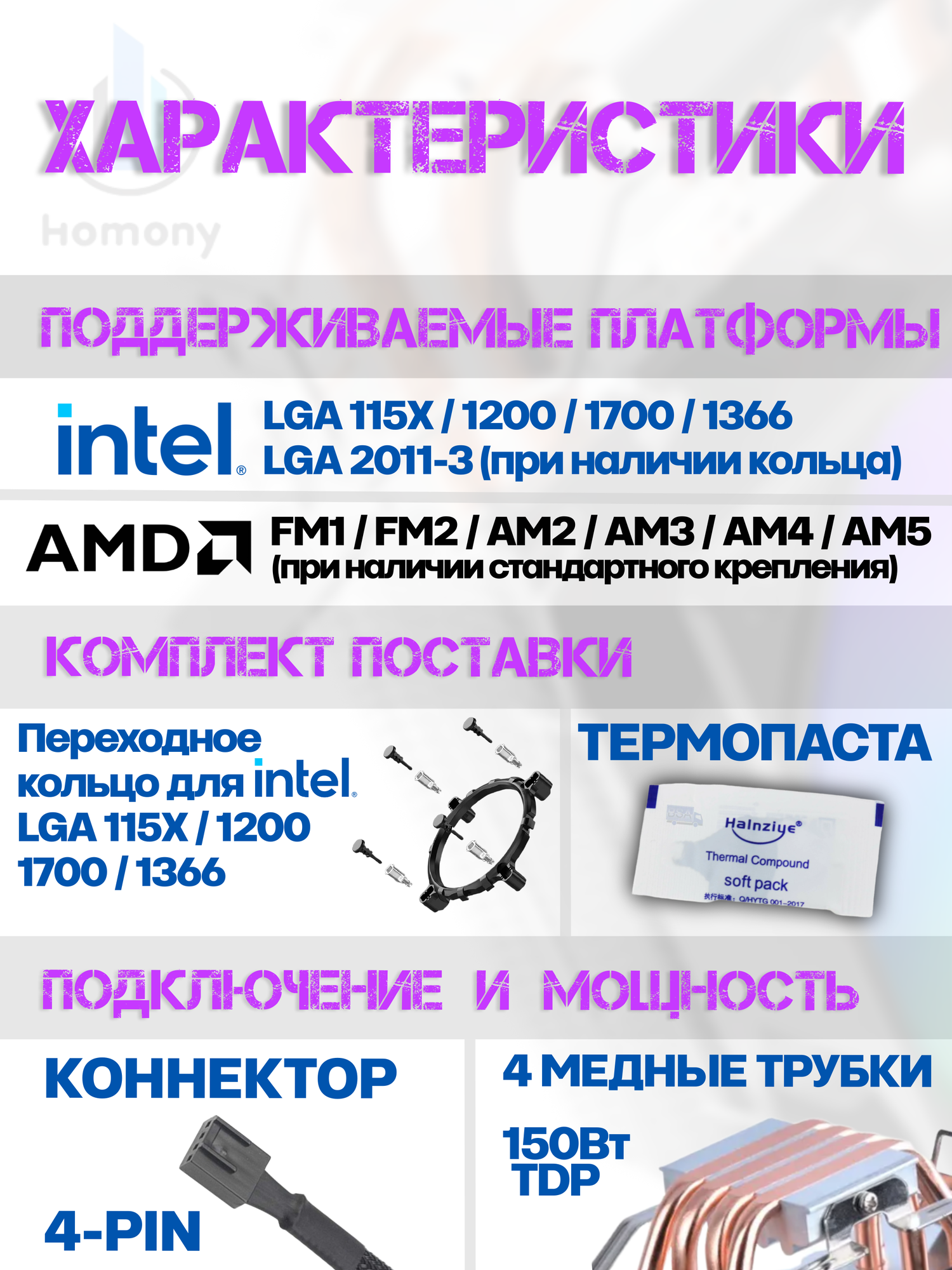 Кулер для процессора Белый - башня 4 тепловых трубок, вентилятор 120mm, с подсветкой RGB — фото 1