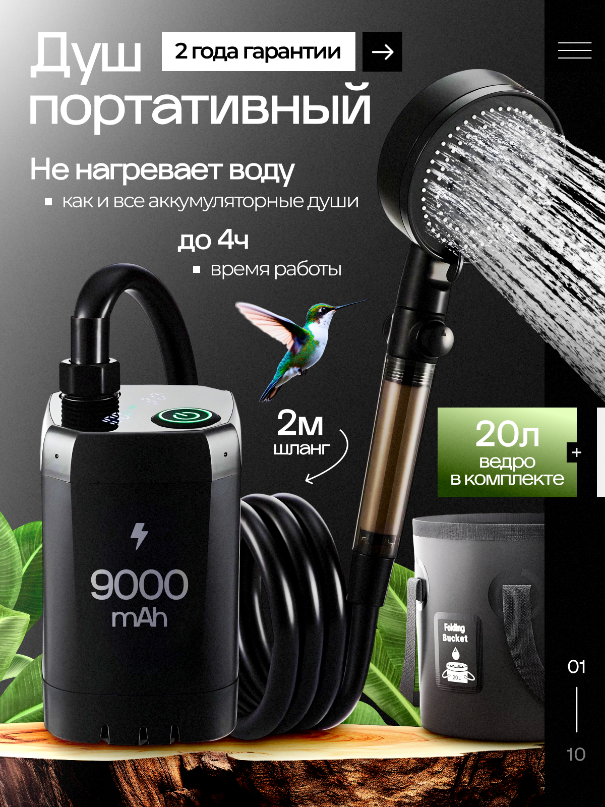 Походный душ SEKAI переносной с индикатором температуры и заряда ПВХ 20 л черный
