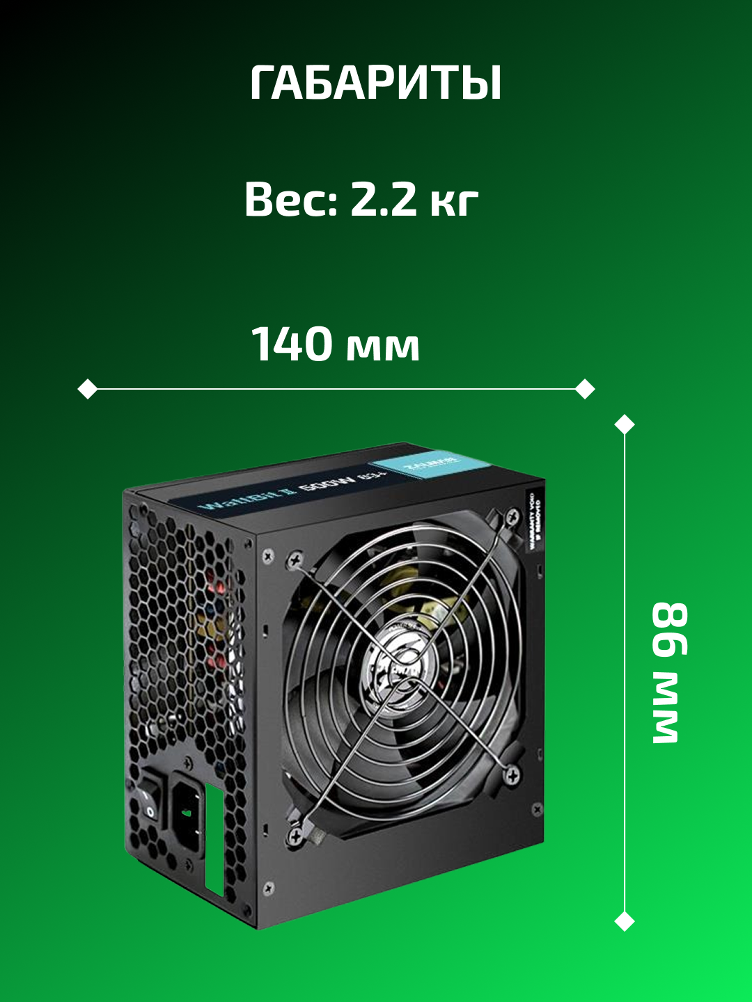 Блок питания Zalman Wattbit II, 600W, КПД 83%, вентилятор 120 мм, ZM600-XEII — фото 1