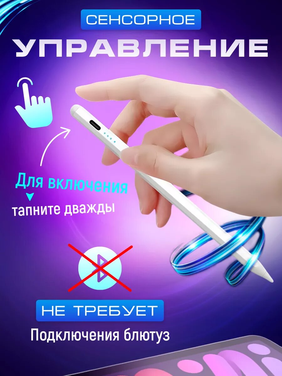 Универсальный стилус Stylus Pen для телефона и планшета Android, iOS — фото 1