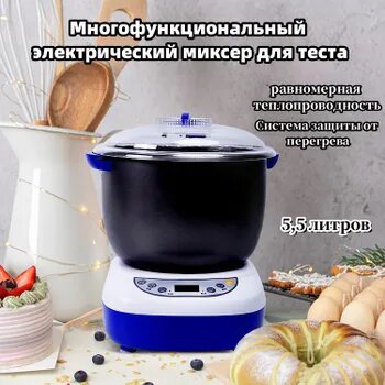 Тестомес-множитель 2 в 1 для пельменного дрожжевого крутого теста с подогревом/стационарный блендер хлеба пельменей пиццы манты дома/бытовой ручной многофункциональный комбайн смеситель 5.5L-FDEWA