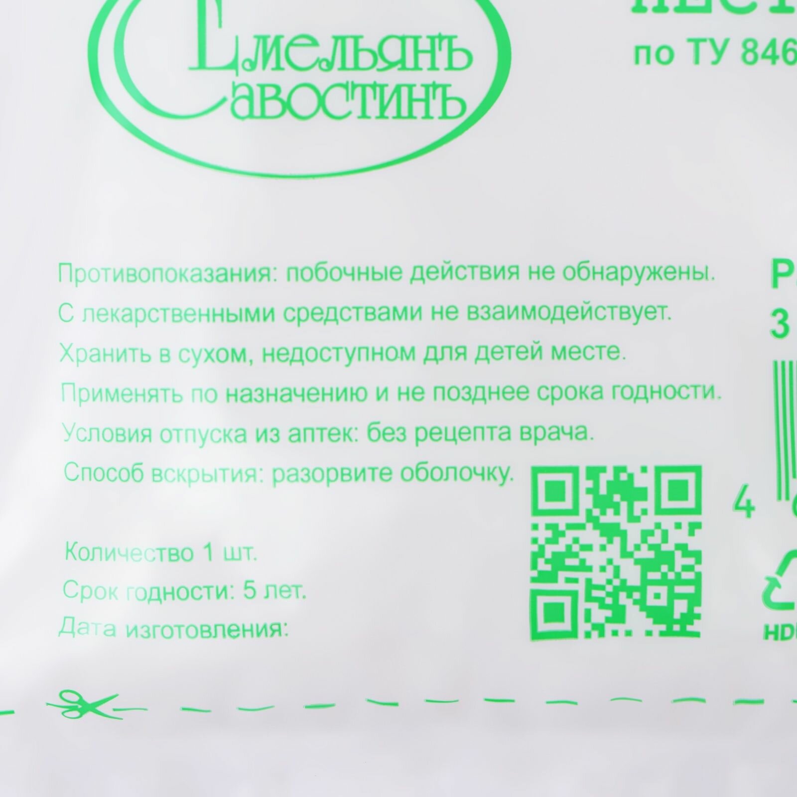 Картинки Марля медицинская, плотность 32 г/кв. м, 0.9х3 м