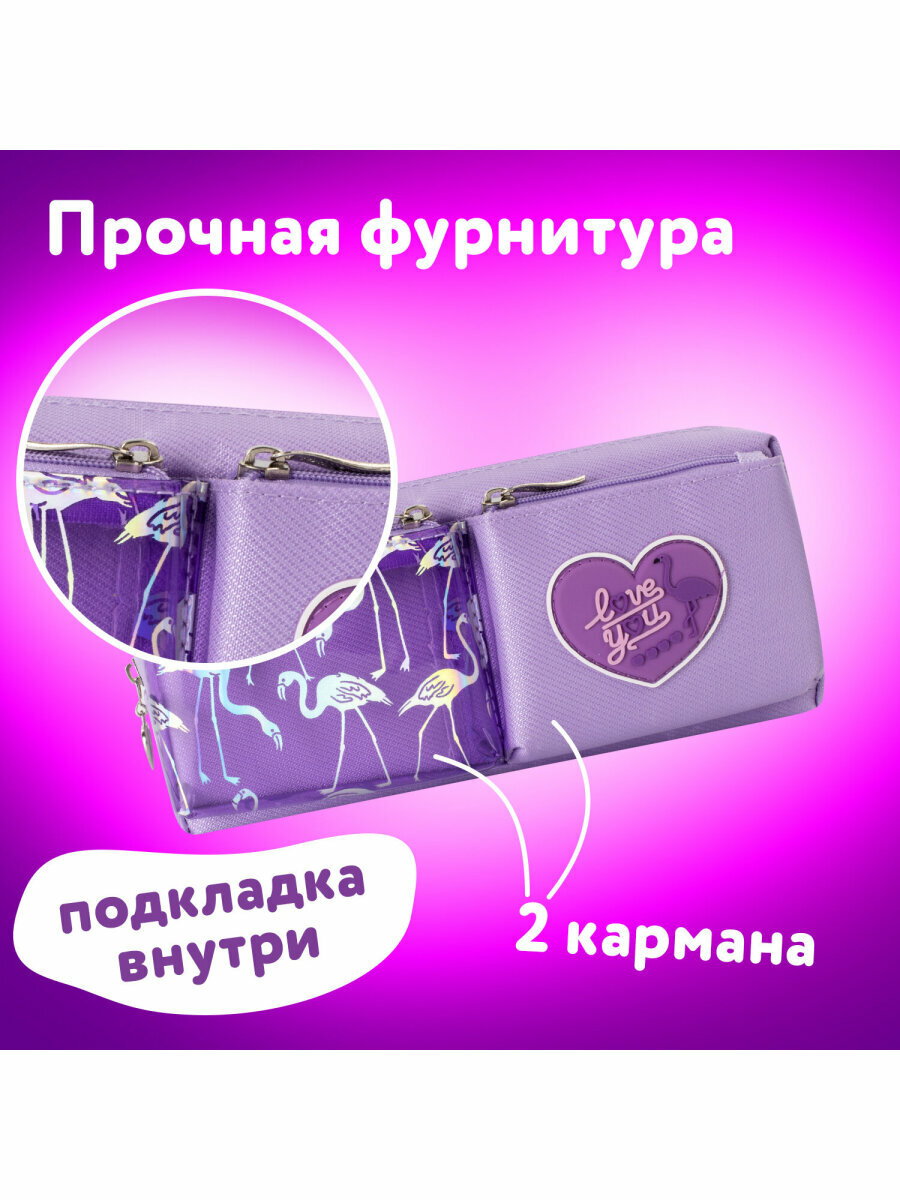 Пенал-косметичка юнландия, 1 отделение, 2 кармана, полиэстер, Flamingo, фиолетовый, 20х6х8 см,270260 — фото 1