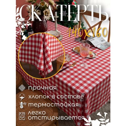 Скатерть на стол Рождество и Новый год 140 см на 160 см