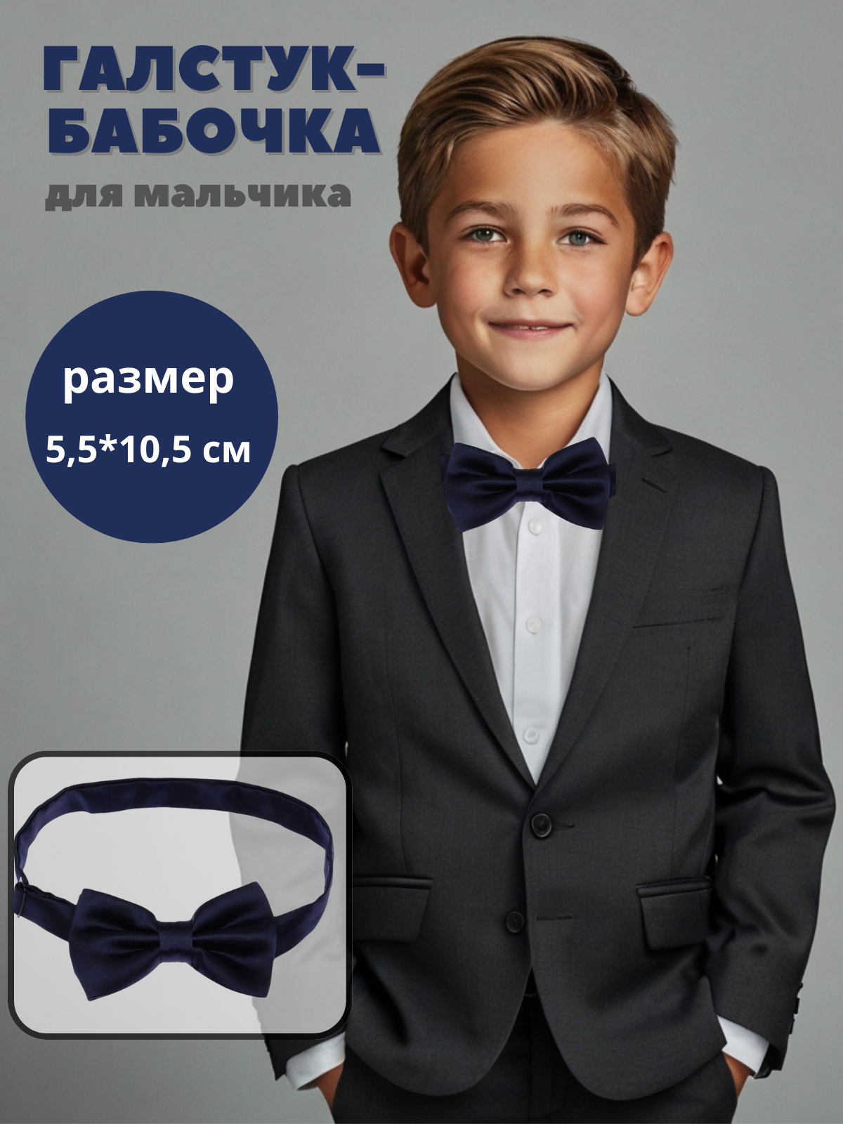 Бабочка Stilmark темно-синий