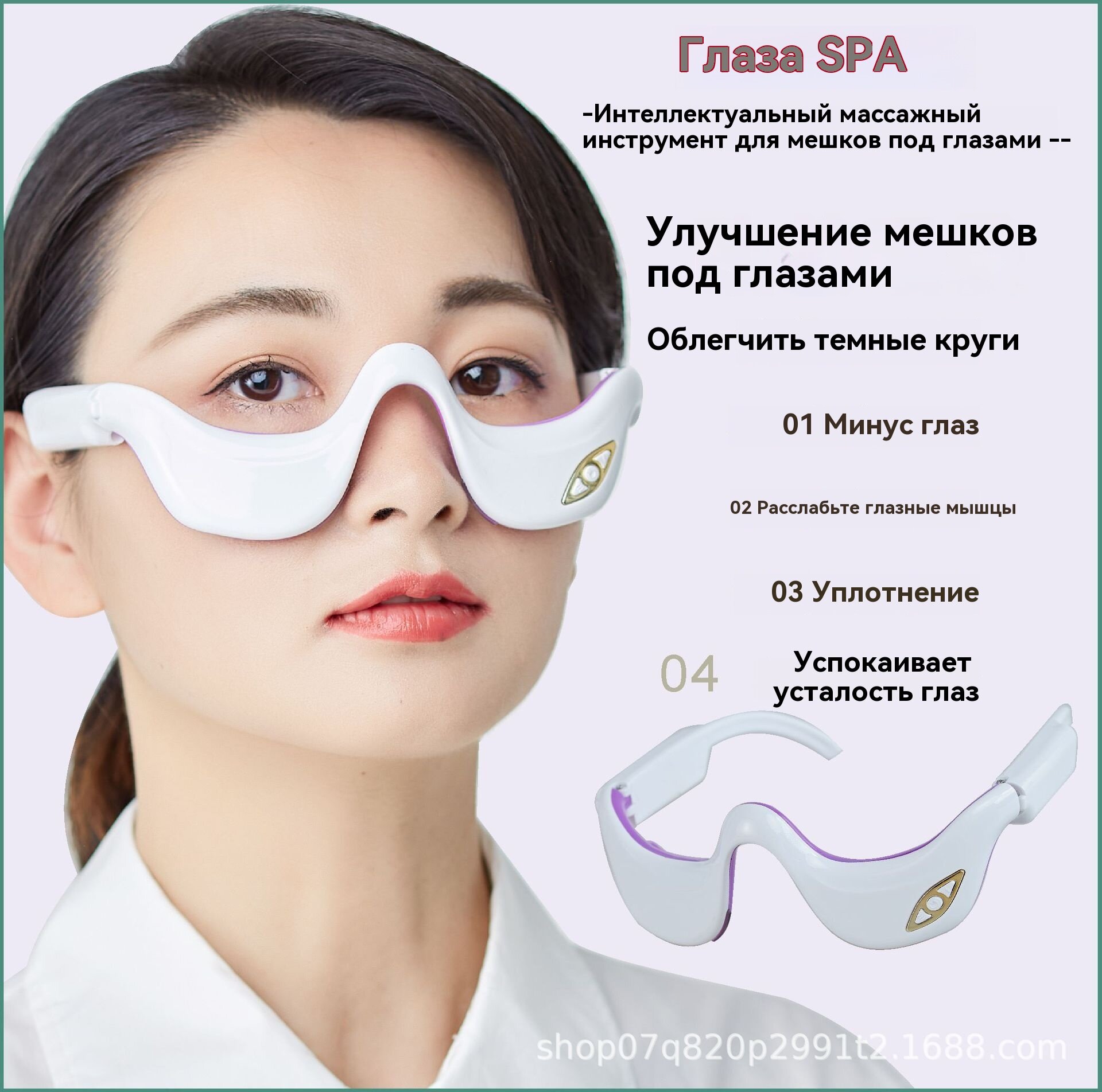 Косметическое устройство для глаз EMS, от темных кругов, для нормальной кожи