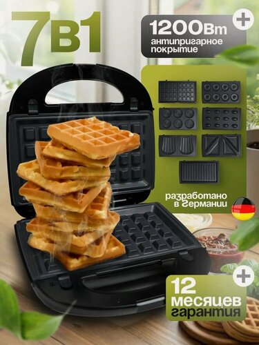 Изображение товара Мультипекарь вафельница электрическая гриль сэндвичница