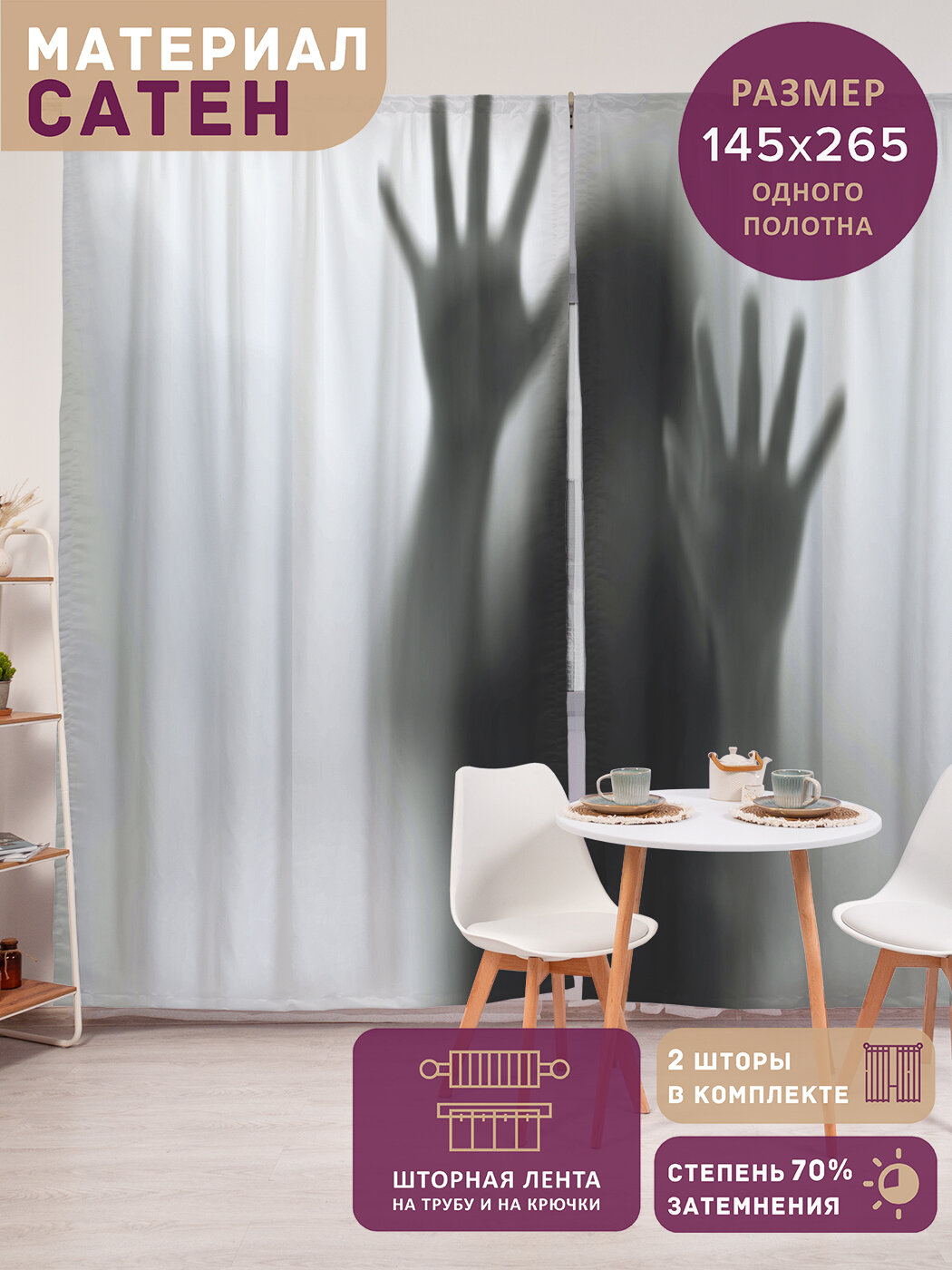 Фотошторы в спальню 