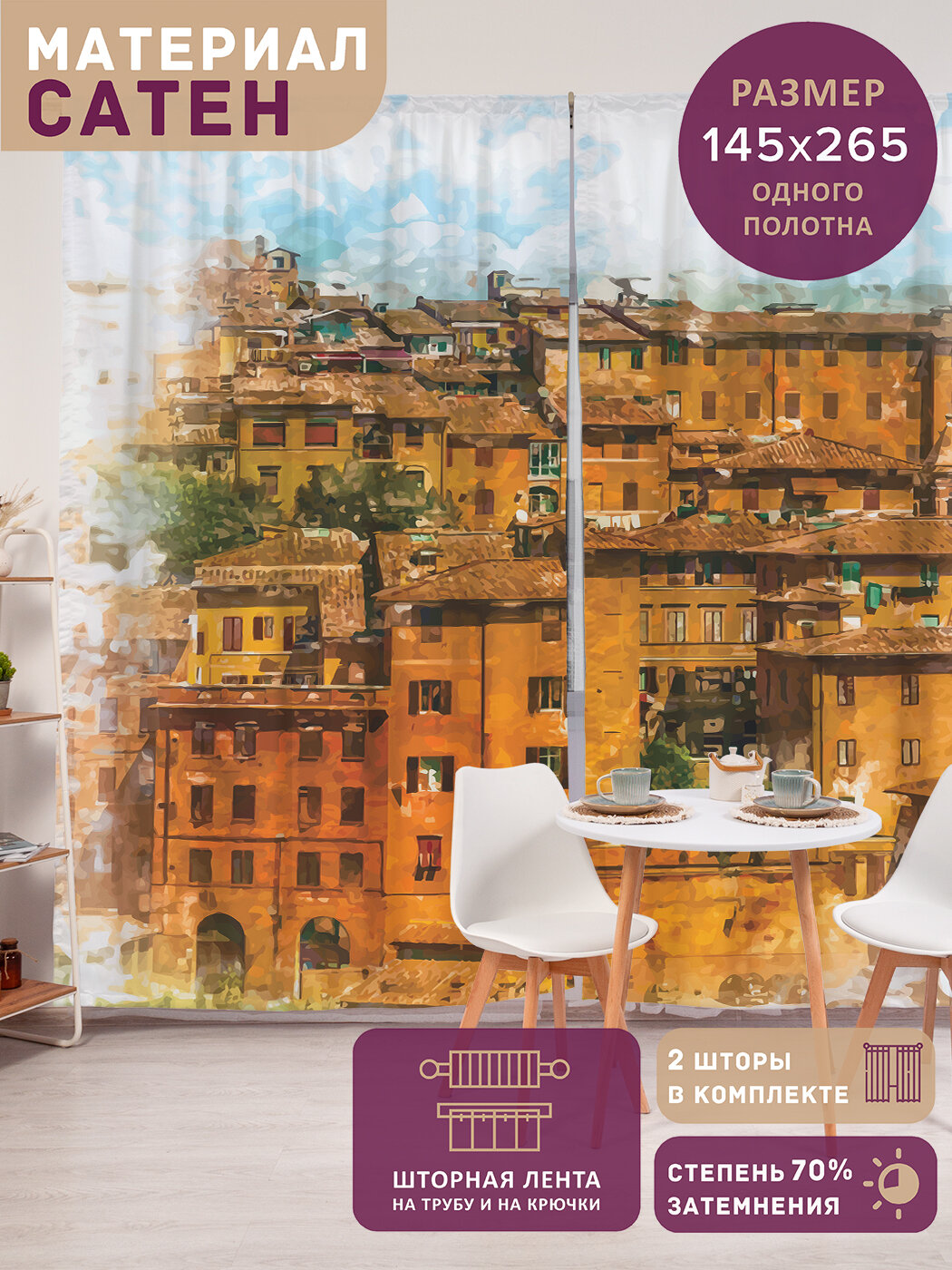 Фотошторы в спальню 