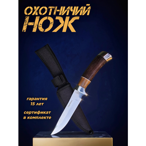 Туристический нож 