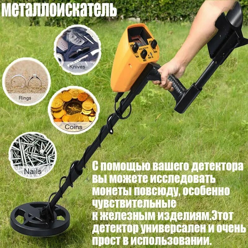 Металлоискатель，Охота за сокровищами на открытом воздухе водонепроницаемый портативный