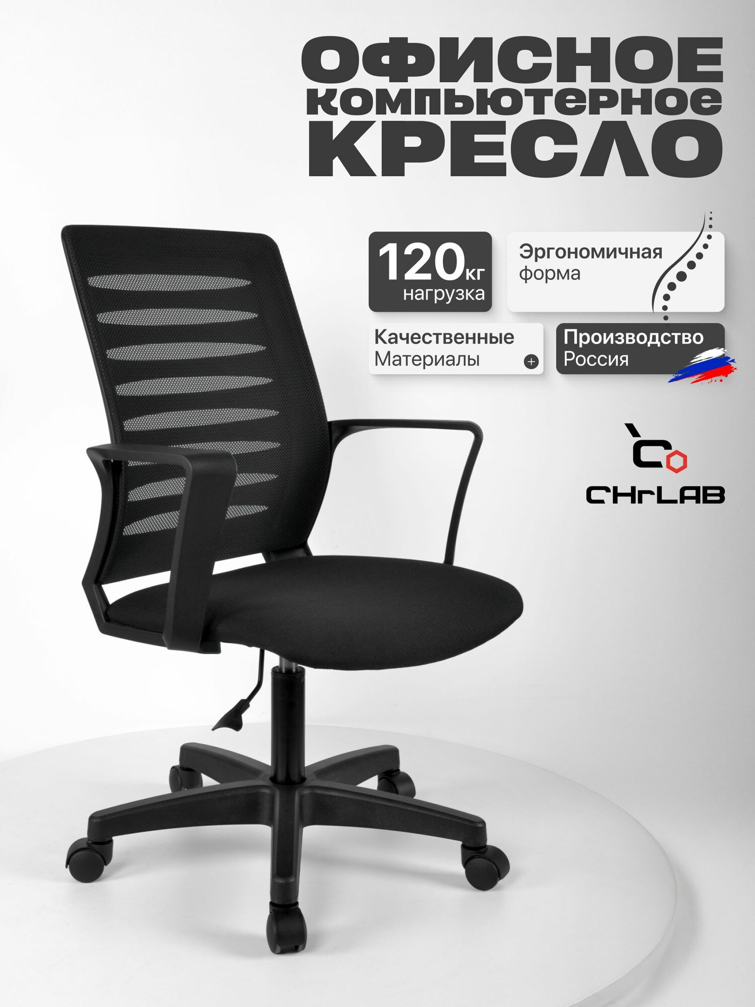 Офисное кресло
