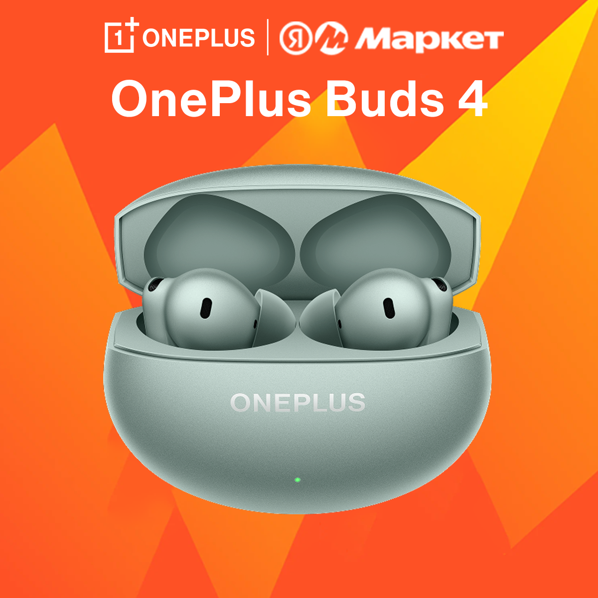 Беспроводные наушники OnePlus Buds 4, ANC, Bluetooth, USB Type-C, зеленый