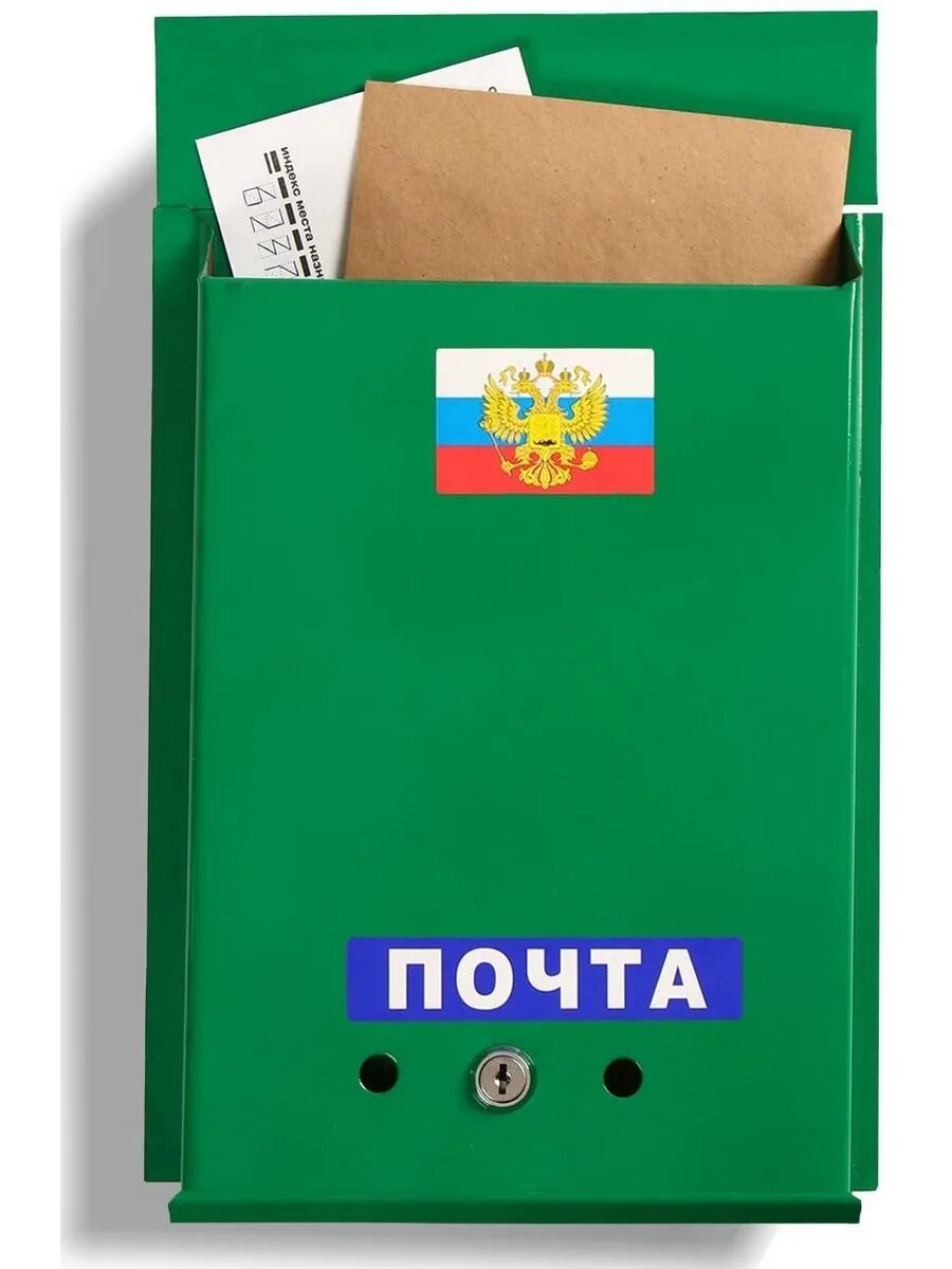 Почтовый ящик с замком