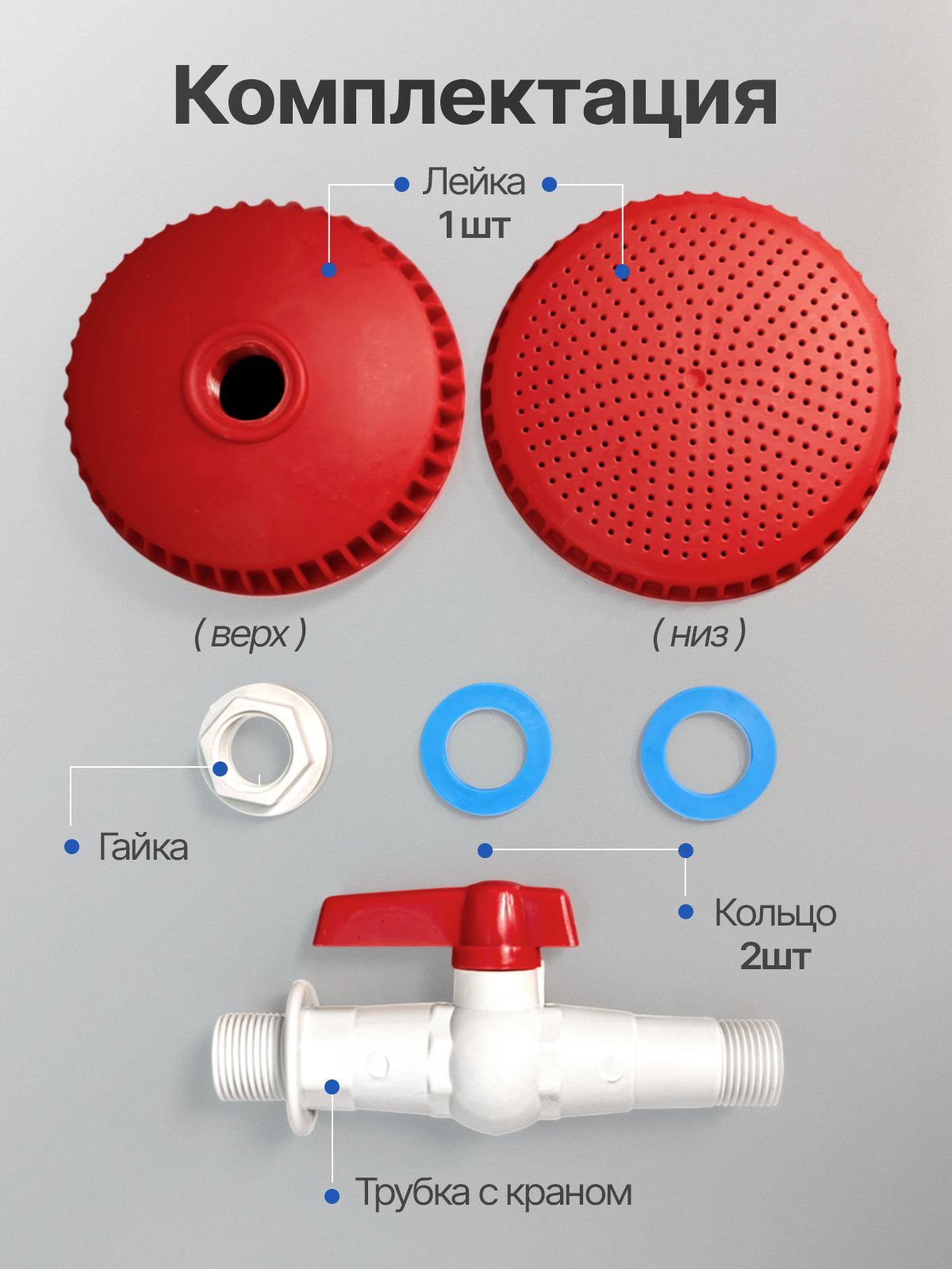 Лейка для летнего душа, с краном, регулировка расхода воды, разные цвета — фото 1