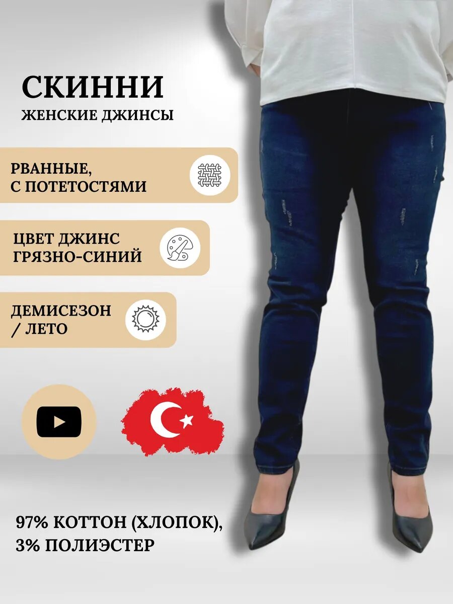 Джинсы скинни  базовая, размер 30, черно-синий