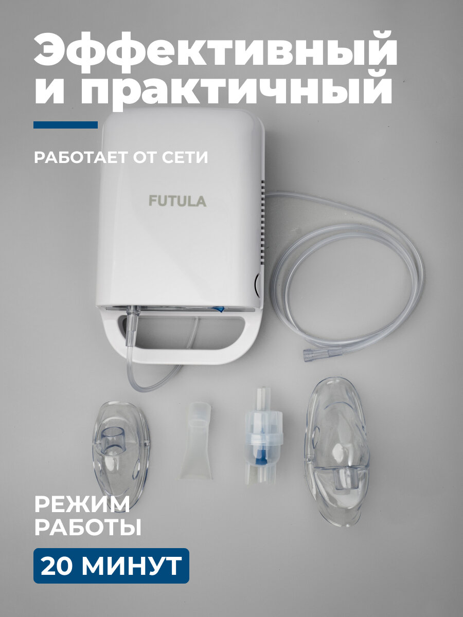 Небулайзеры Компрессорный ингалятор небулайзер Futula CN10 для детей и взрослых