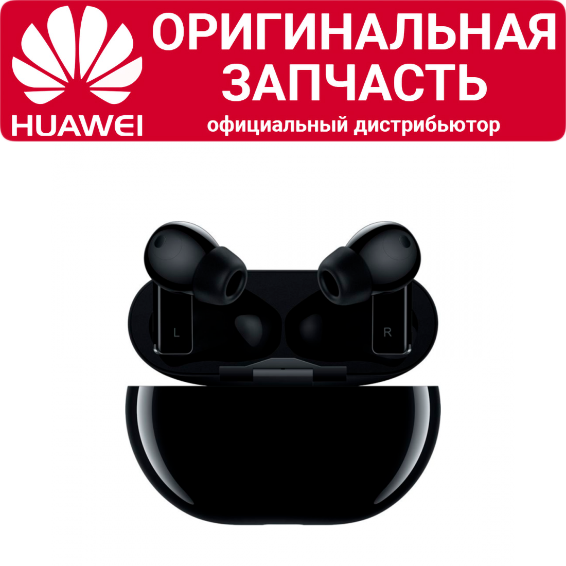 Наушники беспроводные Huawei FreeBuds Pro черные