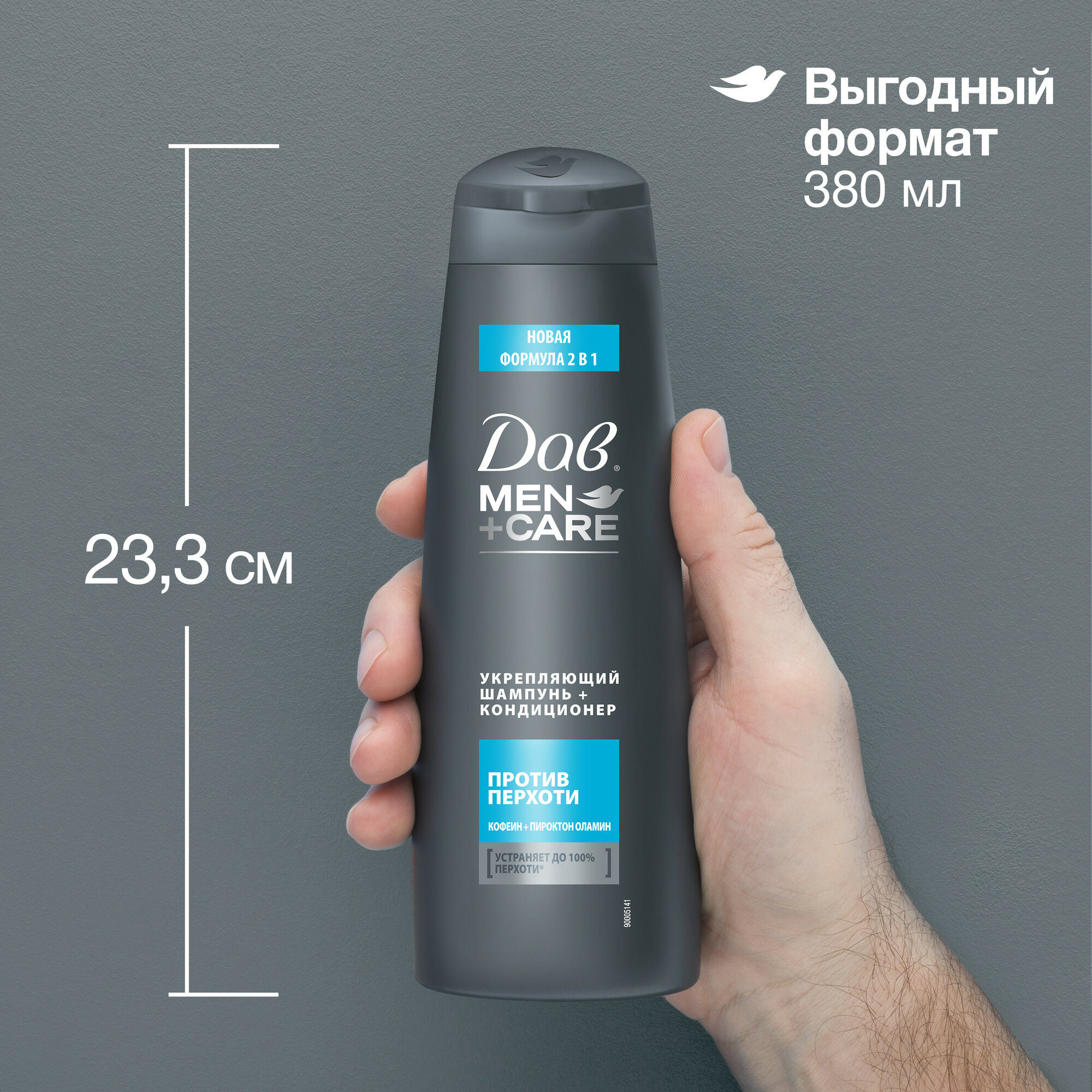 Шампунь-кондиционер для волос DOVE MEN 2в1 мужской от перхоти, с кофеином и пироктон оламином, 380 мл — фото 1