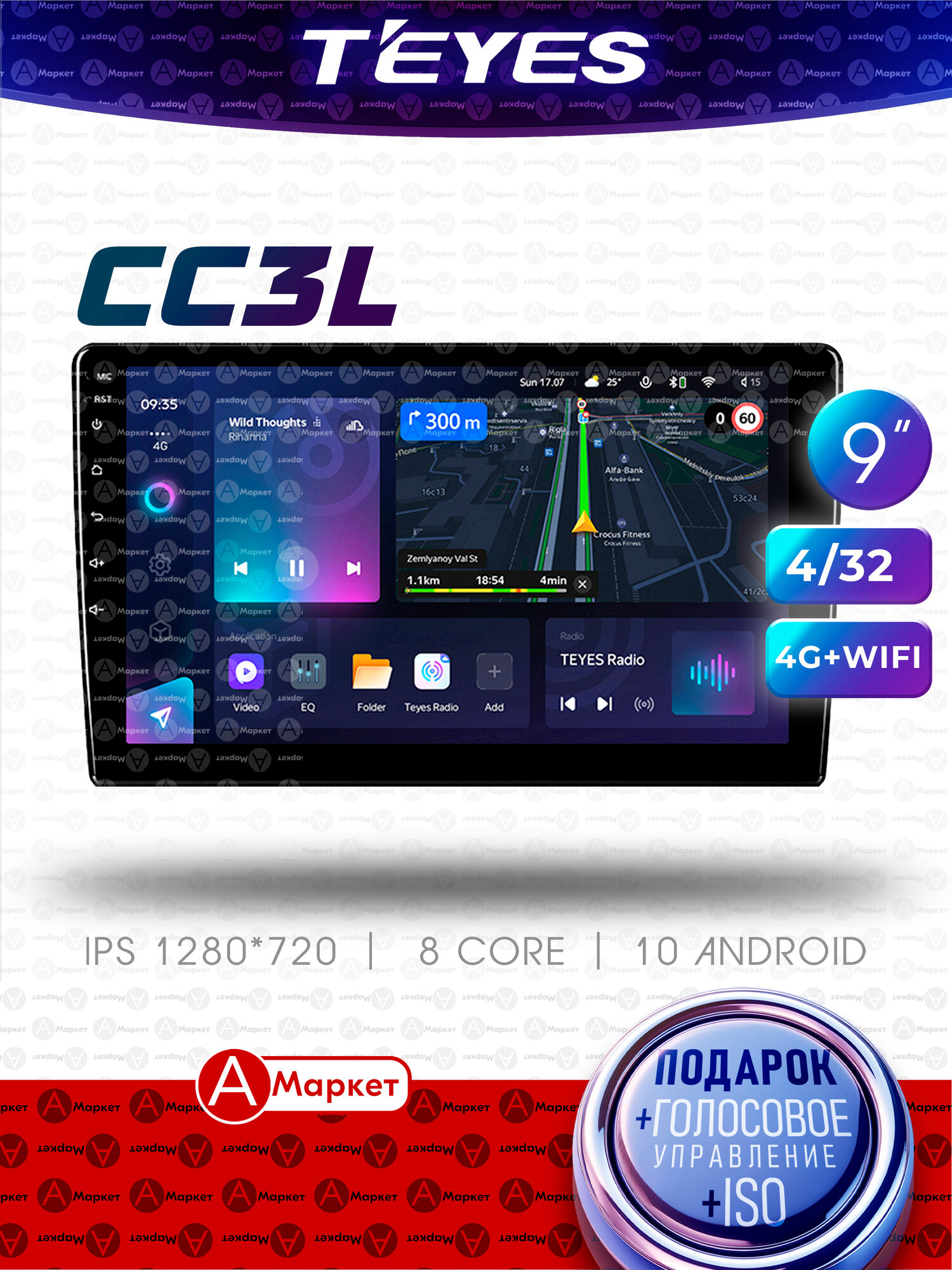 Teyes CC3L 4+32Gb магнитола универсальная с экраном 9 дюймов