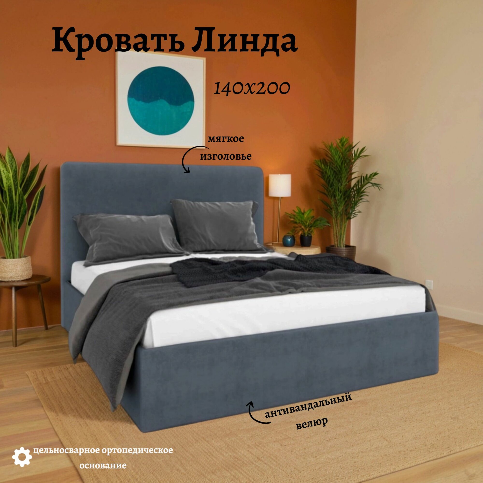 Кровать SweetDream33 "Линда", двуспальная, с подъемным механизмом, 140x200 см