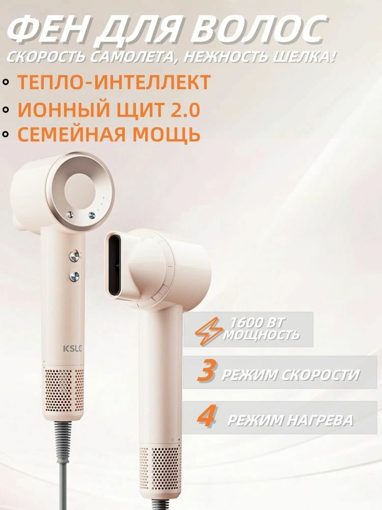 Фен турбинный с термоконтролем, бесщеточный мотор, ионный уход, 3 скорости 4 температуры, безопасная сушка для дома