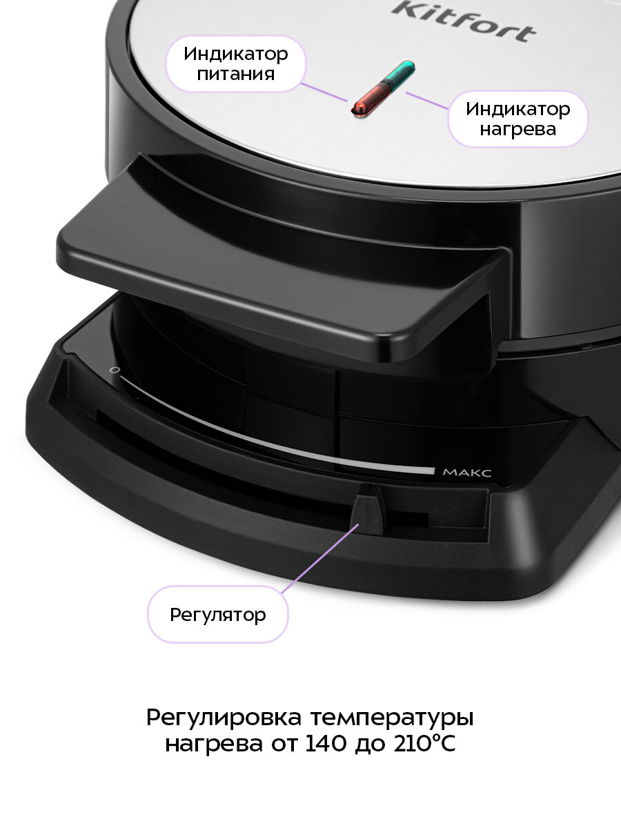 Вафельница Kitfort КТ-5616 — фото 1