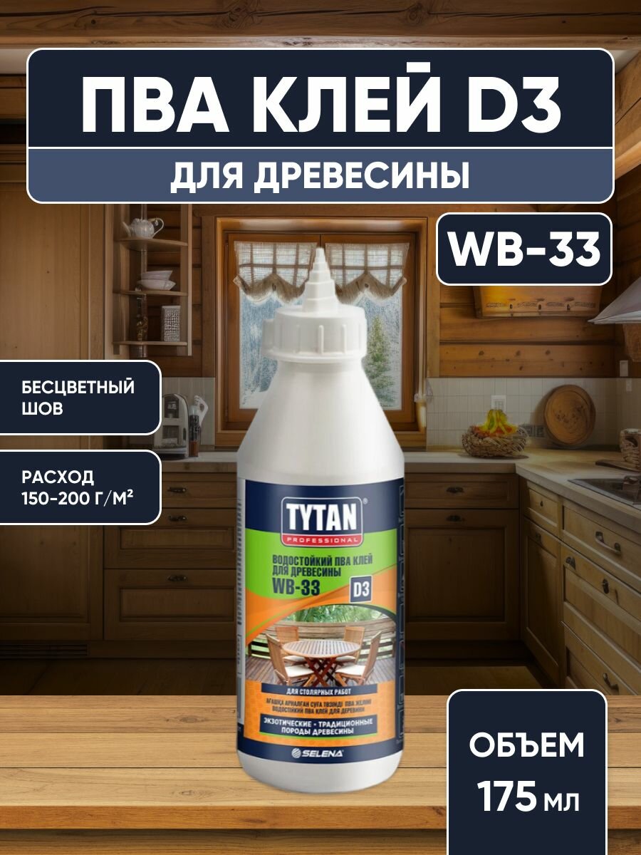 Клей ПВА D3 для древесины Tytan Professional WB-33 прозрачный 175 мл