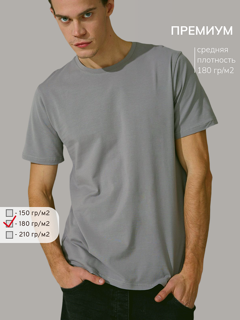 Футболка Uzcotton Базовая Премиум