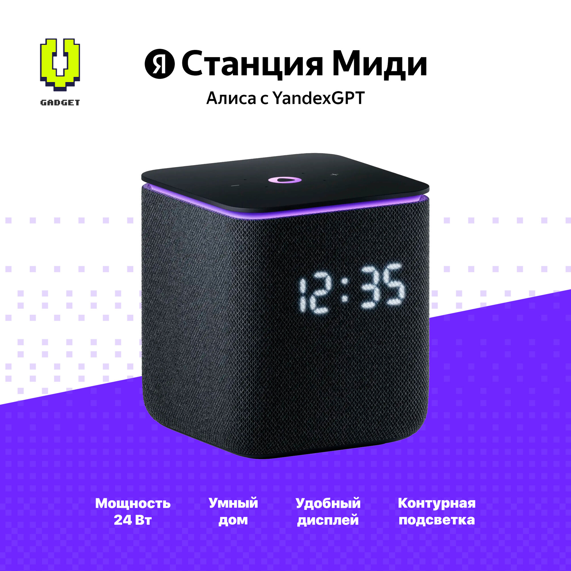 Умная колонка Яндекс Станция Миди с Алисой на YandexGPT, черный, Zigbee