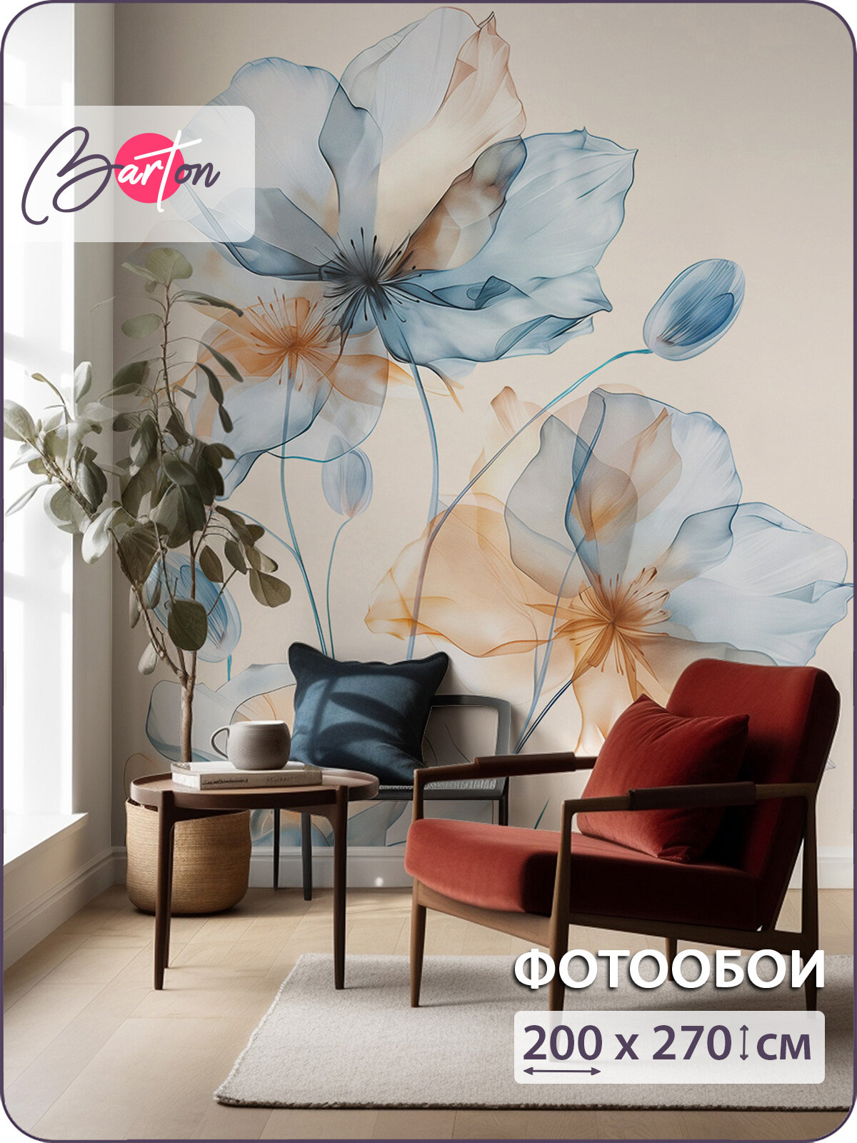 Фотообои на стену флизелиновые 3d Цветы Акварель Силуэт 200х270 см Bartonwall F098-O