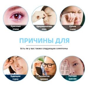 Картинки Увлажняющие капли для восстановления и улучшения зренияСнимает сухость, зуд, покраснение и усталость глаз,12 мл