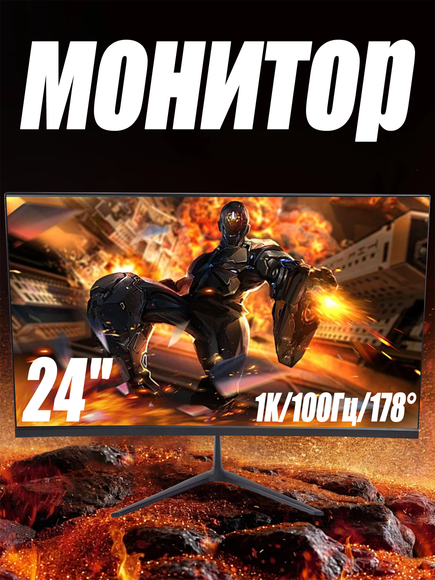 24игровой монитор для ПК, VA,100 Гц, изогнутый дисплей, безрамочный