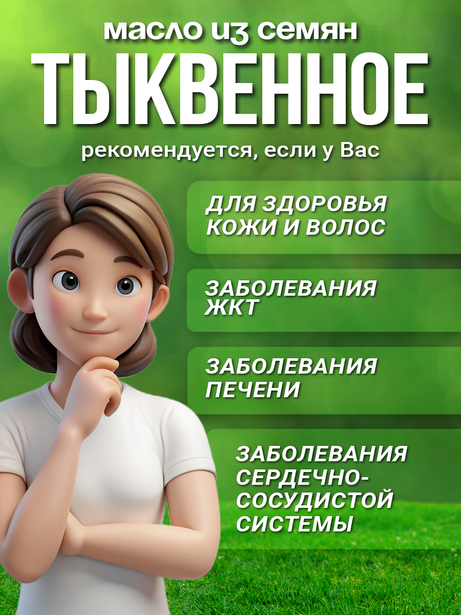 Тыквенное масло НТК Жизненная Сила 100 мл, Холодный отжим, нерафинированное — фото 1