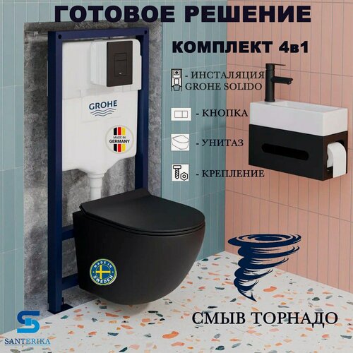 Изображение товара Инсталляция Grohe Solido с подвесным унитазом Santerika SAN. UNTBL.01 смыв "Торнадо", сиденье микролифт
