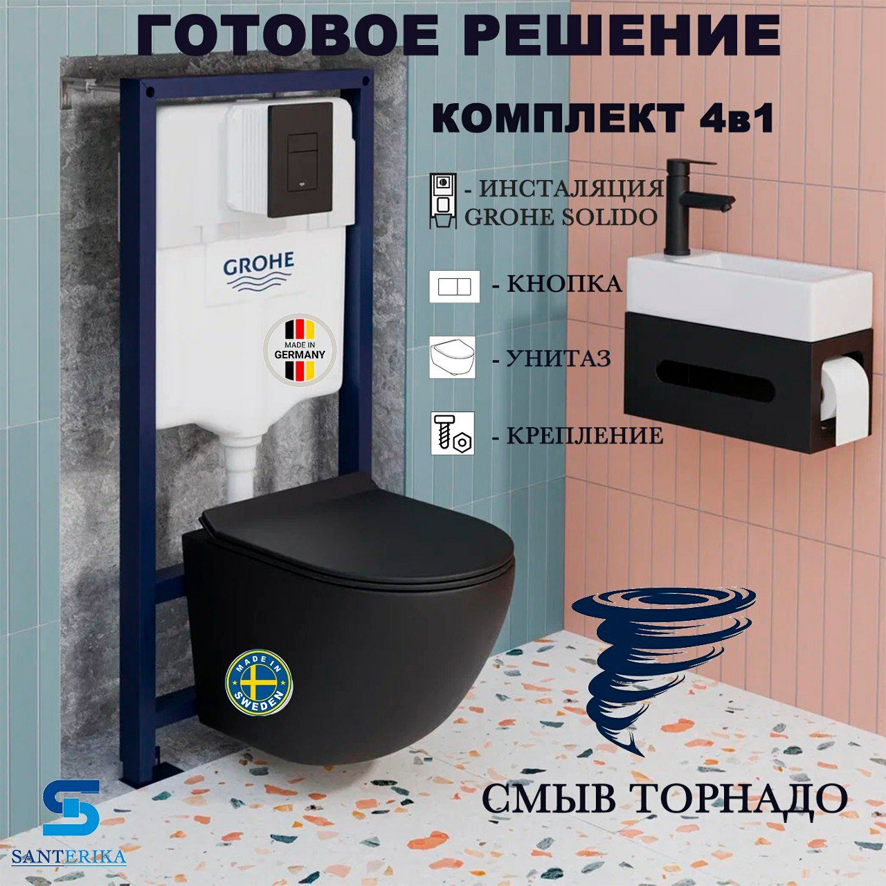 Инсталляция Grohe Solido с подвесным унитазом Santerika SAN. UNTBL.01 смыв 