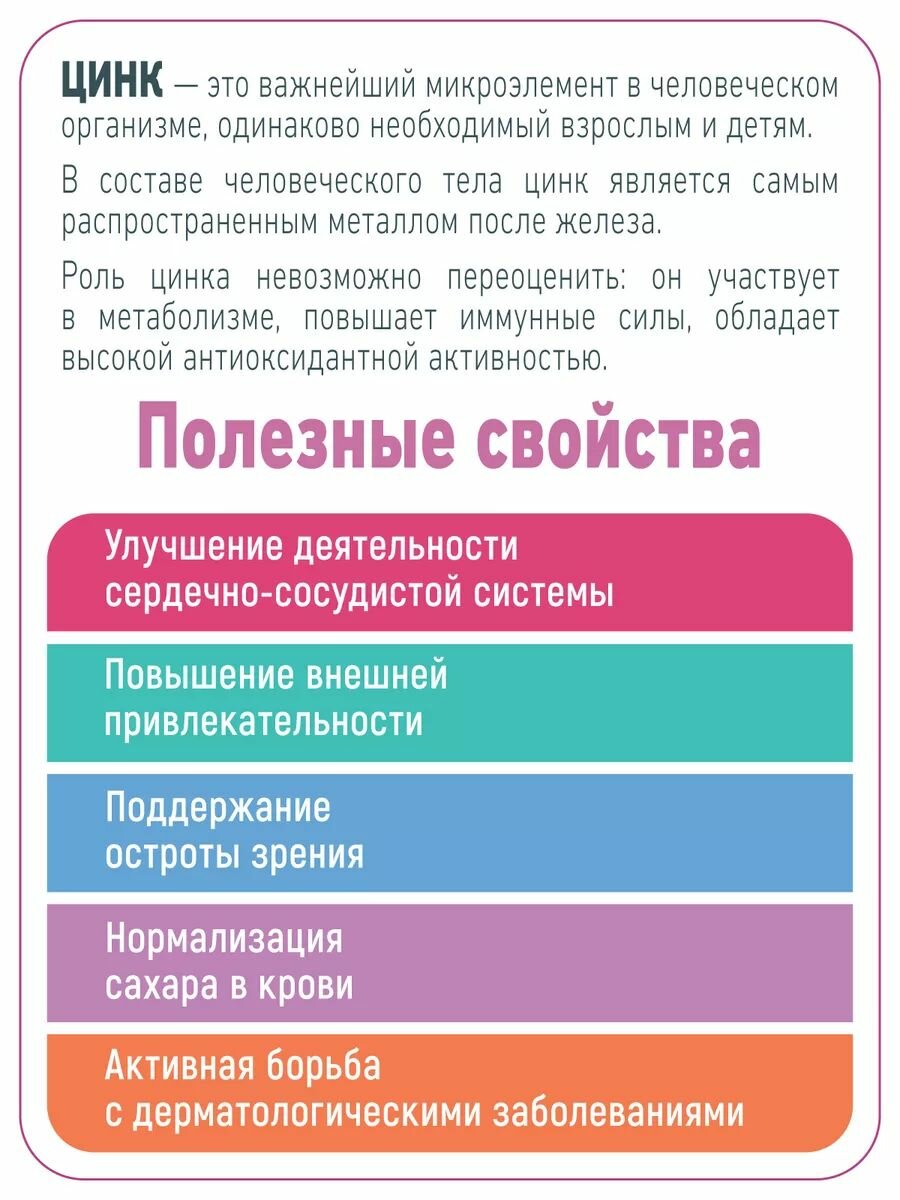 Цинк пиколинат 25 мг, капсулы 90 шт, Naturalis аптека асна — фото 1