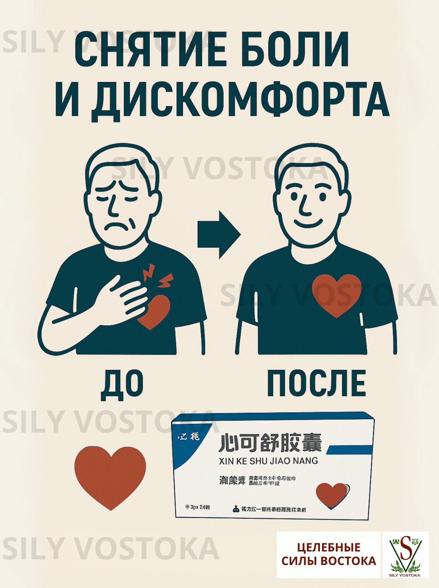 Гомеопатические Препараты Для Сердечно-Сосудистой Системы Синь Кэ Шу Xinkeshu капсулы для поддержки сердечно-сосудистой системы и работы мозга с боярышником и шалфеем 24 капсулы