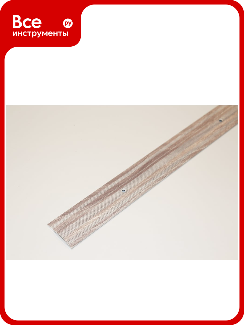 Полукруглый кант русский профиль 40 мм 0.9 м дуб марсель 4680427034879
