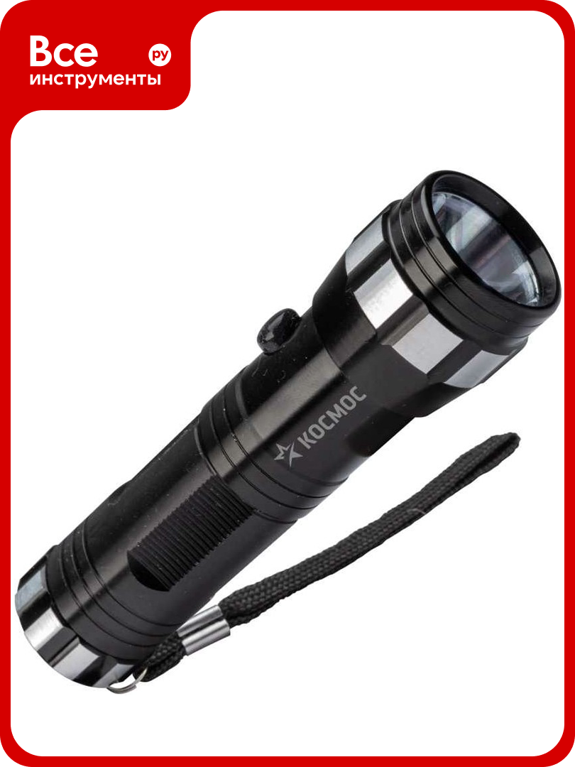 Ручной фонарь космос 1Вт LED/3xAAА/корпус алюминий/ремешок ручной KOS108B