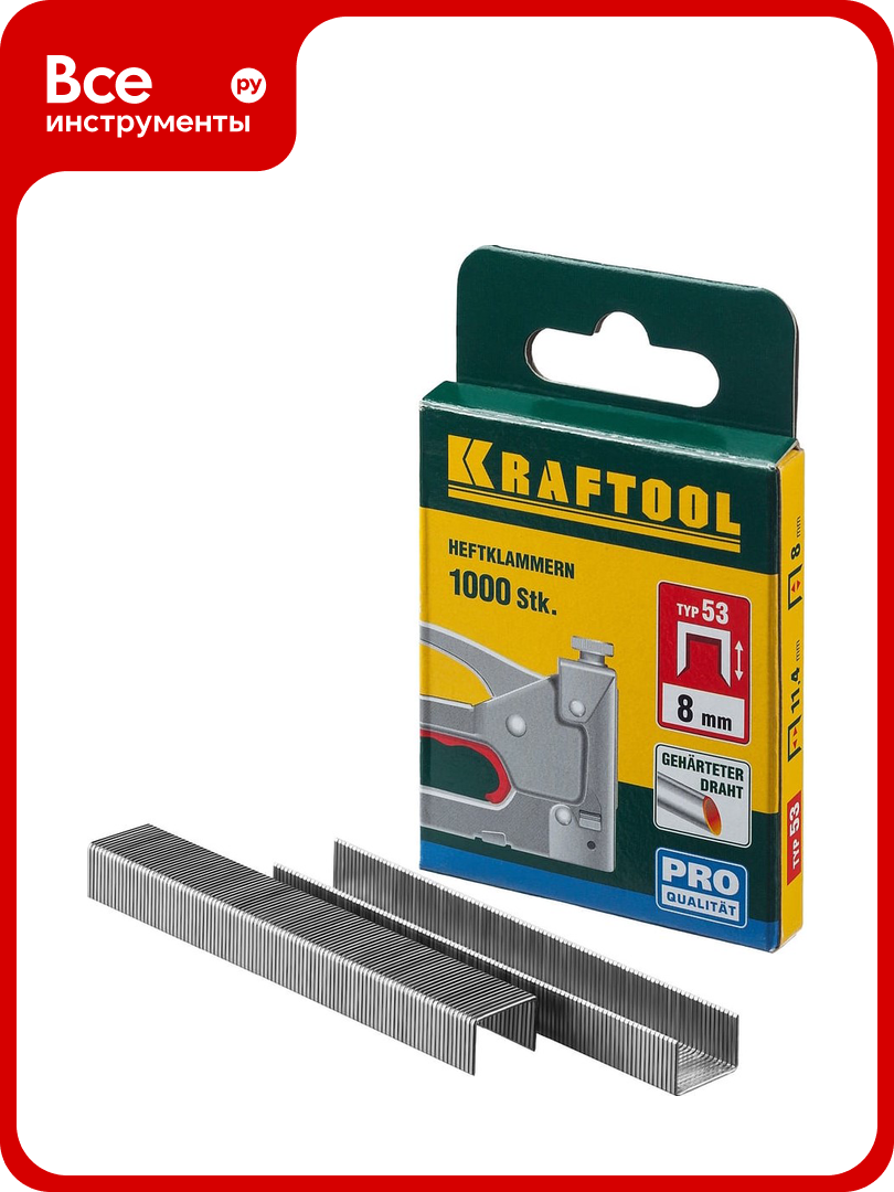 Скобы для степлера KRAFTOOL тип 53 (A /10 /JT21) 8 мм 1000 шт калибр 23GA 31670-08
