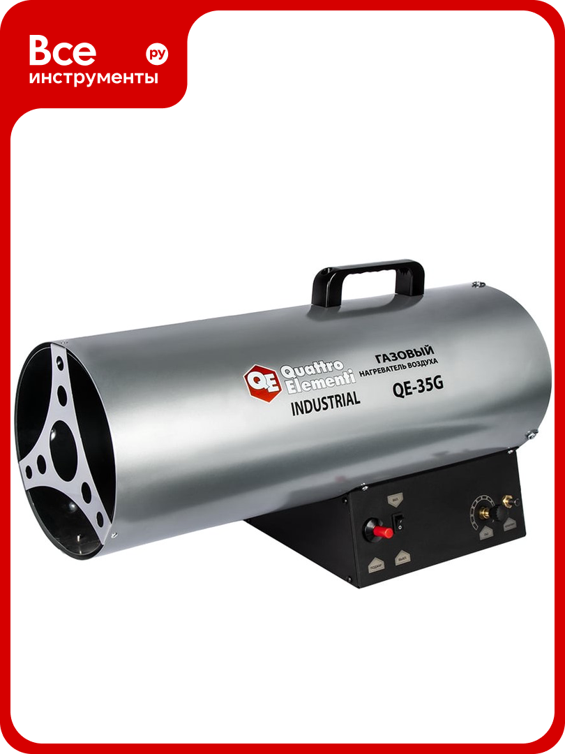 Нагреватель воздуха газовый QUATTRO ELEMENTI QE-35G 243-950