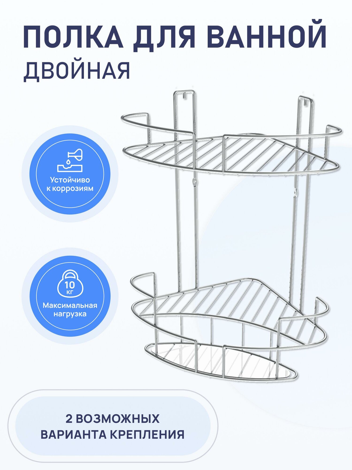Полка для ванной Lemer THEATRE хромированная угловая 405x22 см