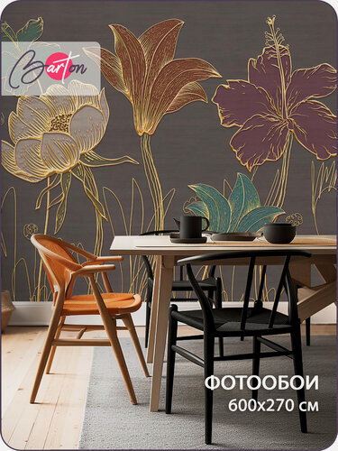 Изображение товара Фотообои на стену флизелиновые 3d Цветы 600х270 см Bartonwall M203-BR