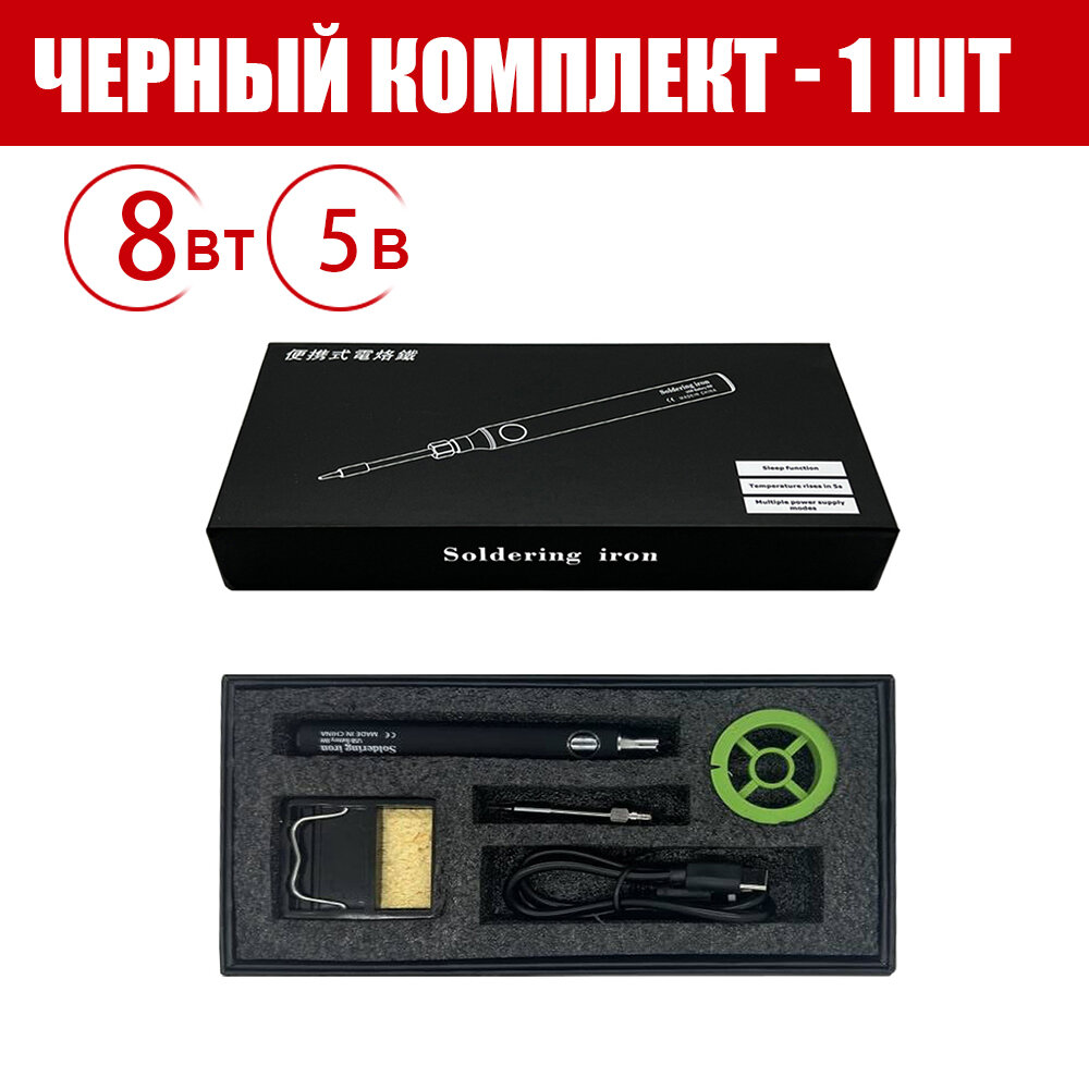 Сплавы Для Пайки Радио паяльник ручка зажигания провода сварочная горелка регулировка зарядки 5VUSBтемпературы