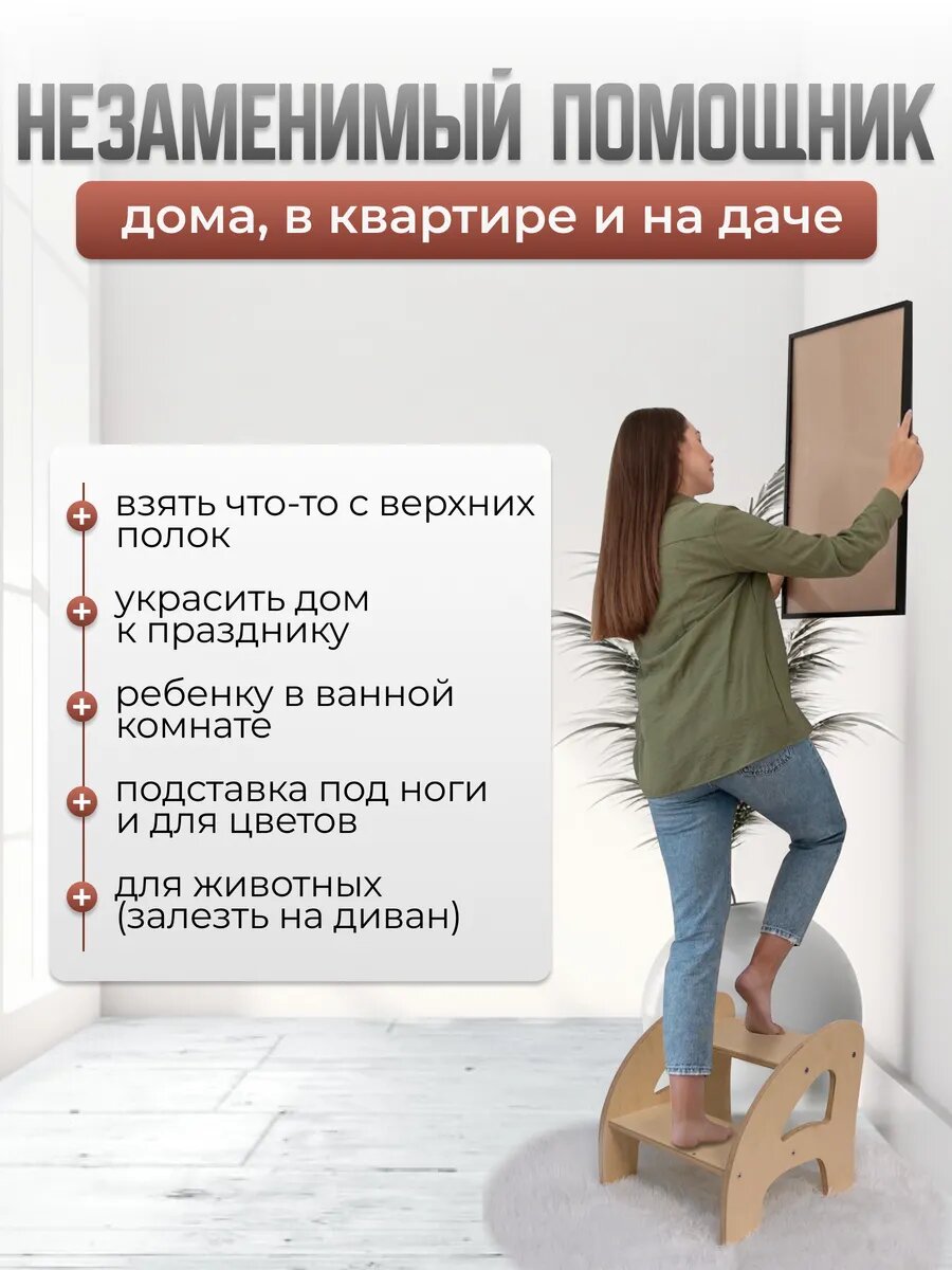 Картинки Табурет стремянка деревянная, подставка для ног в гардеробную