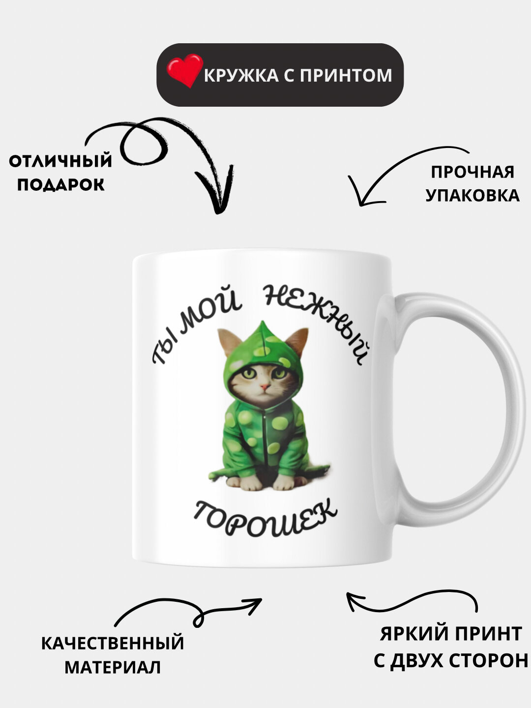 Кружка с принтом Мемы, белая, керамическая, бокал в подарок, стакан